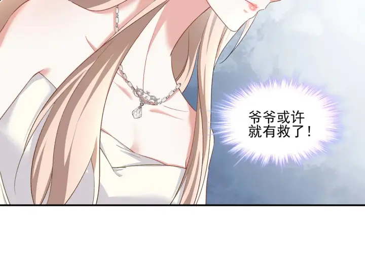 漫画《豪门千金重生后杀疯了》第28话：以牙还牙第7张图