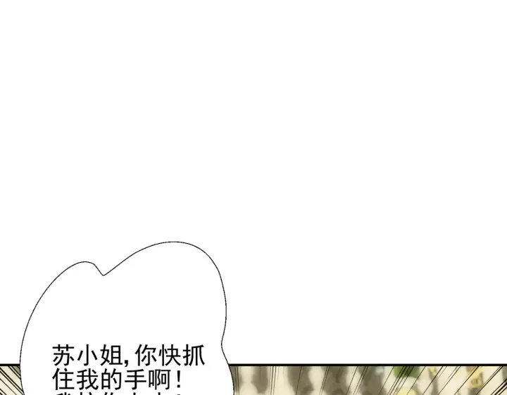 漫画《豪门千金重生后杀疯了》第28话：以牙还牙第72张图