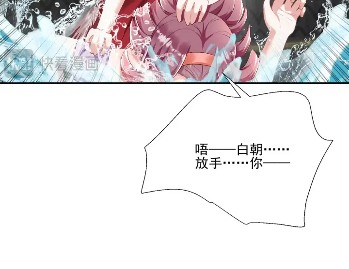 漫画《豪门千金重生后杀疯了》第28话：以牙还牙第74张图