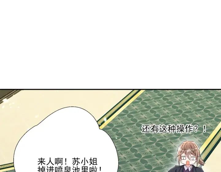 漫画《豪门千金重生后杀疯了》第28话：以牙还牙第75张图
