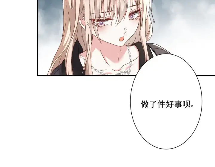 漫画《豪门千金重生后杀疯了》第29话：预判了你的预判第16张图