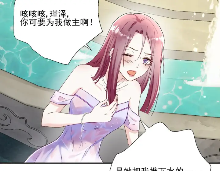 漫画《豪门千金重生后杀疯了》第29话：预判了你的预判第21张图