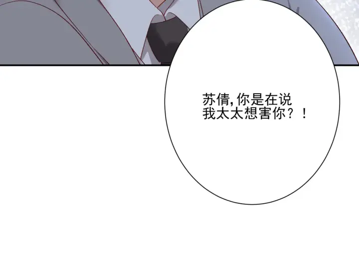 漫画《豪门千金重生后杀疯了》第29话：预判了你的预判第27张图