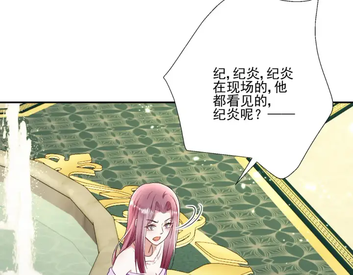 漫画《豪门千金重生后杀疯了》第29话：预判了你的预判第30张图