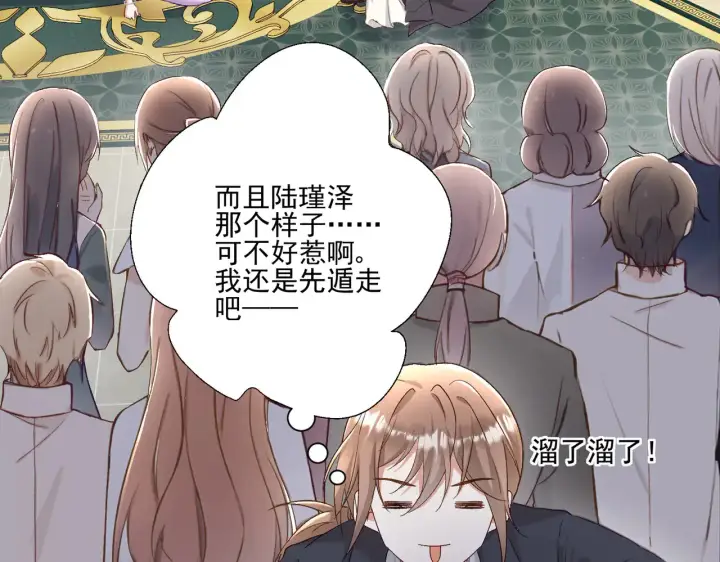 漫画《豪门千金重生后杀疯了》第29话：预判了你的预判第35张图