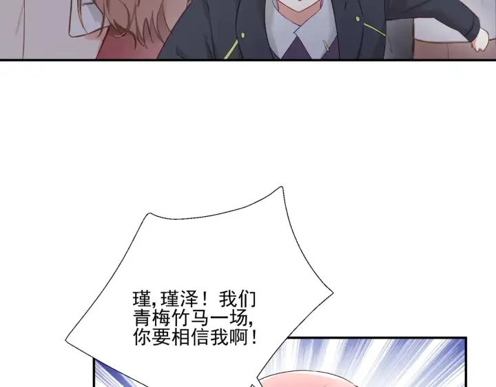 漫画《豪门千金重生后杀疯了》第29话：预判了你的预判第36张图