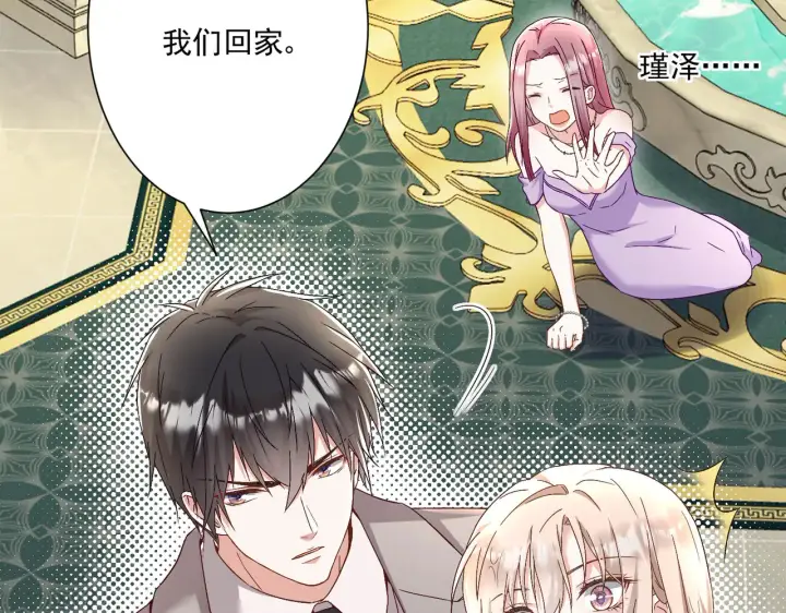 漫画《豪门千金重生后杀疯了》第29话：预判了你的预判第39张图