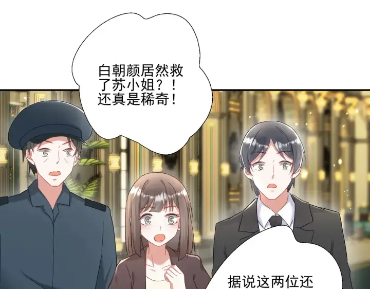 漫画《豪门千金重生后杀疯了》第29话：预判了你的预判第4张图