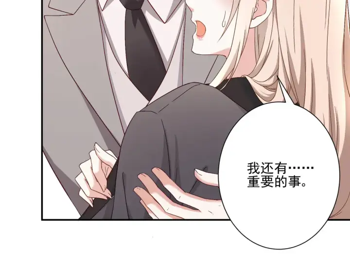 漫画《豪门千金重生后杀疯了》第29话：预判了你的预判第43张图
