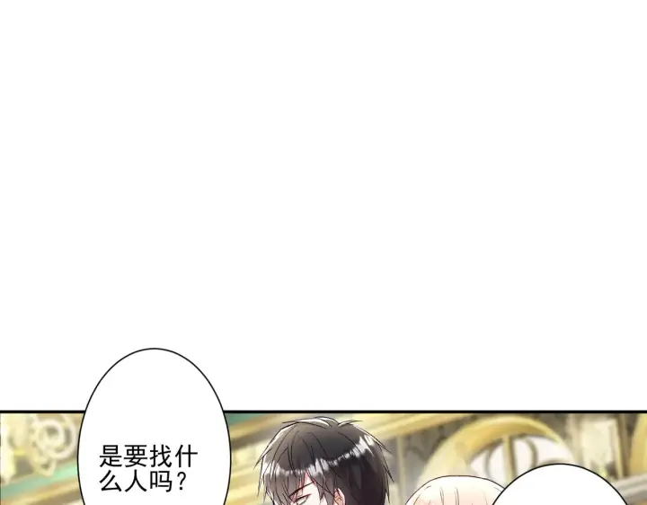 漫画《豪门千金重生后杀疯了》第29话：预判了你的预判第44张图