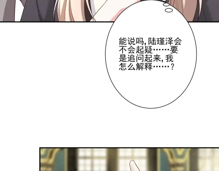 漫画《豪门千金重生后杀疯了》第29话：预判了你的预判第49张图