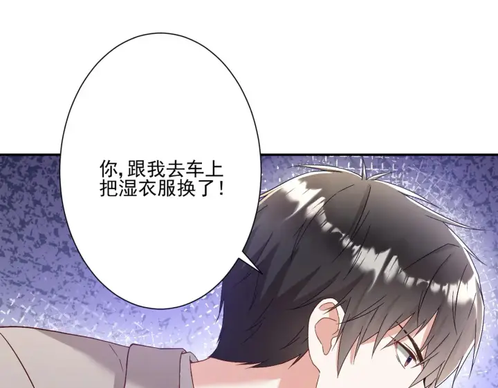 漫画《豪门千金重生后杀疯了》第29话：预判了你的预判第54张图