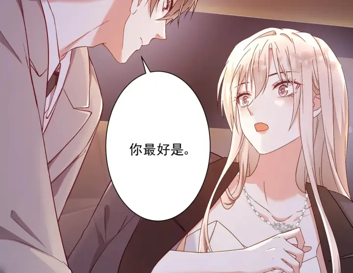 漫画《豪门千金重生后杀疯了》第29话：预判了你的预判第59张图