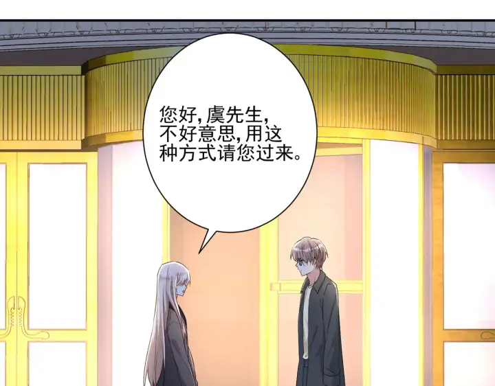 漫画《豪门千金重生后杀疯了》第29话：预判了你的预判第69张图