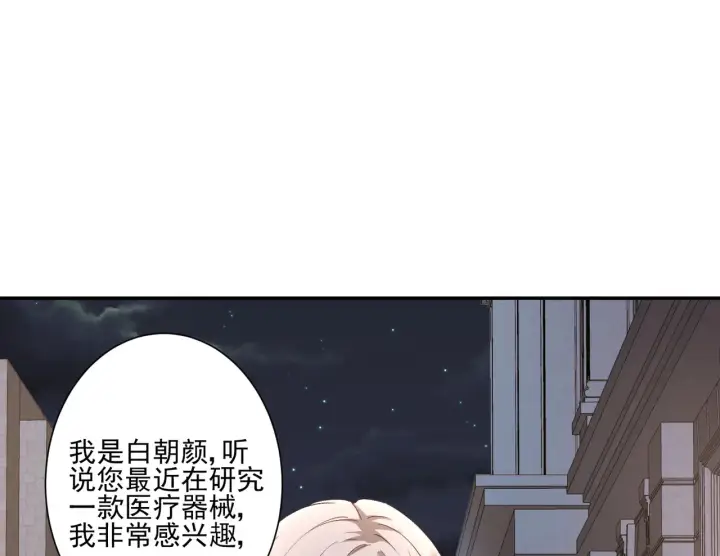 漫画《豪门千金重生后杀疯了》第29话：预判了你的预判第71张图