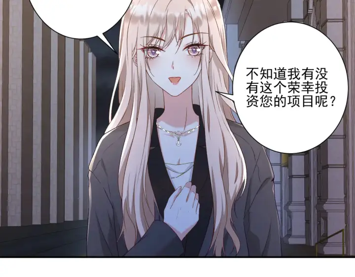漫画《豪门千金重生后杀疯了》第29话：预判了你的预判第72张图