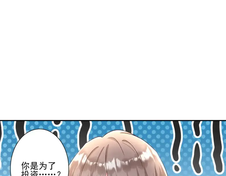 漫画《豪门千金重生后杀疯了》第29话：预判了你的预判第73张图
