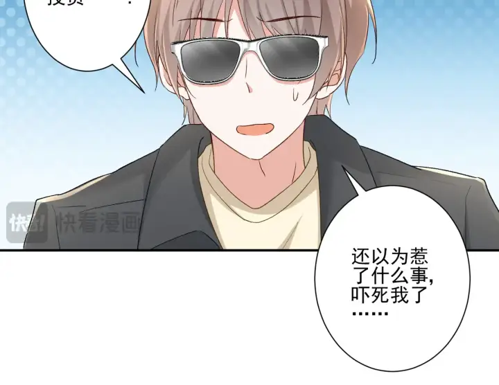 漫画《豪门千金重生后杀疯了》第29话：预判了你的预判第74张图