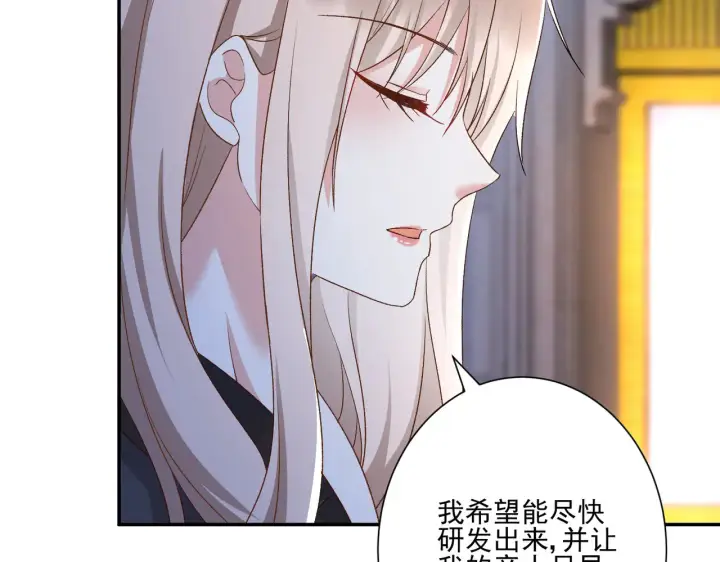 漫画《豪门千金重生后杀疯了》第30话：去看爷爷吧第10张图