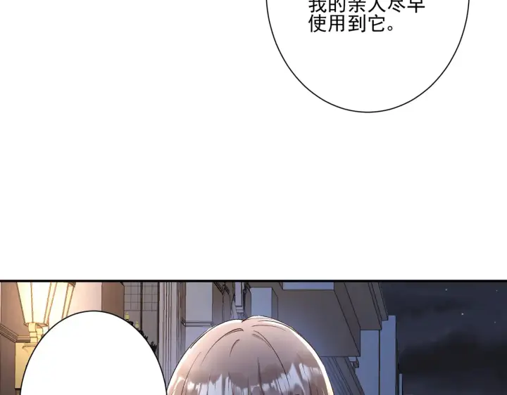 漫画《豪门千金重生后杀疯了》第30话：去看爷爷吧第11张图