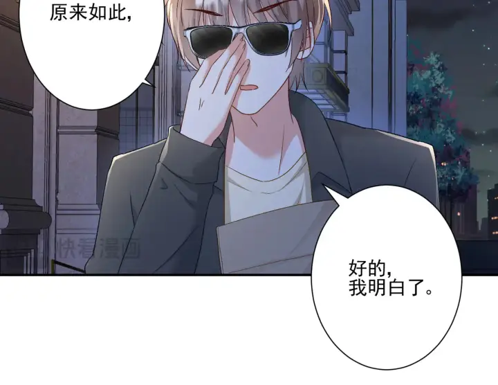 漫画《豪门千金重生后杀疯了》第30话：去看爷爷吧第12张图