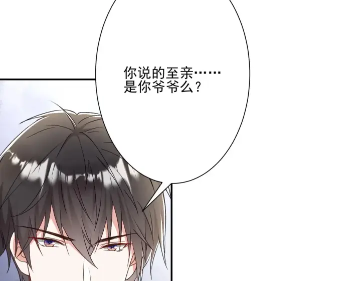 漫画《豪门千金重生后杀疯了》第30话：去看爷爷吧第16张图