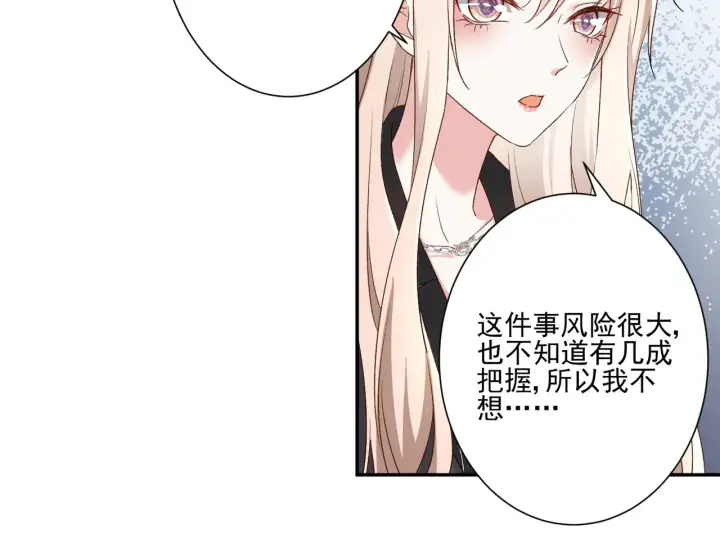 漫画《豪门千金重生后杀疯了》第30话：去看爷爷吧第18张图