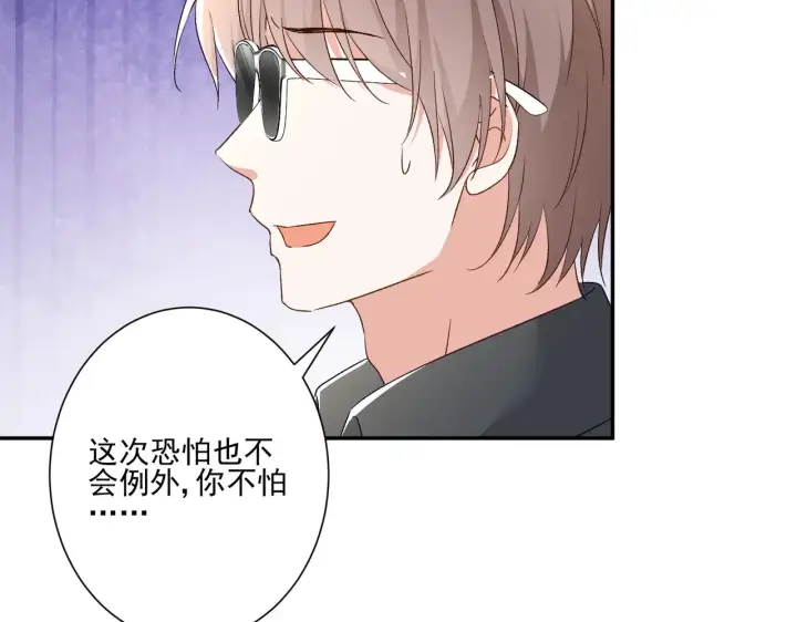 漫画《豪门千金重生后杀疯了》第30话：去看爷爷吧第2张图