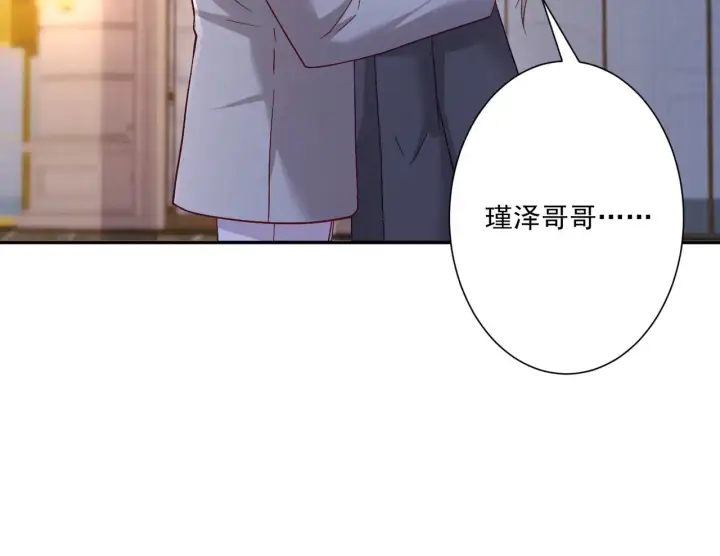 漫画《豪门千金重生后杀疯了》第30话：去看爷爷吧第21张图