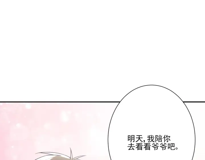 漫画《豪门千金重生后杀疯了》第30话：去看爷爷吧第22张图