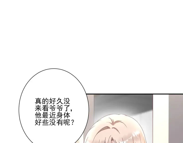 漫画《豪门千金重生后杀疯了》第30话：去看爷爷吧第29张图