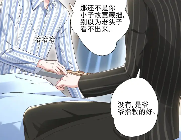 漫画《豪门千金重生后杀疯了》第30话：去看爷爷吧第33张图