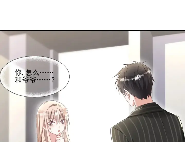 漫画《豪门千金重生后杀疯了》第30话：去看爷爷吧第39张图