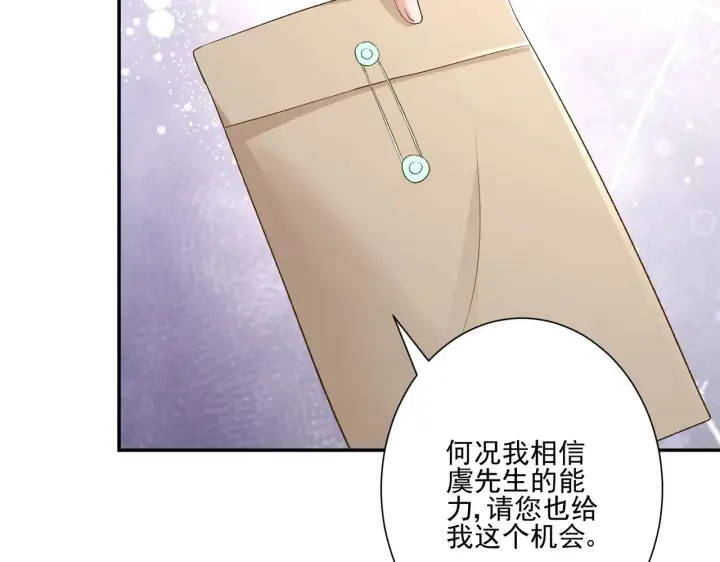 漫画《豪门千金重生后杀疯了》第30话：去看爷爷吧第4张图