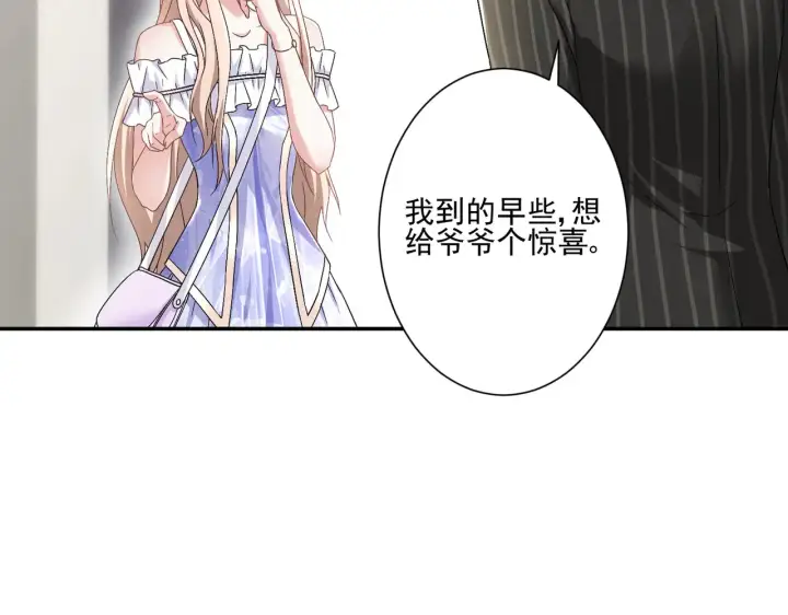 漫画《豪门千金重生后杀疯了》第30话：去看爷爷吧第40张图