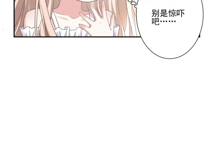 漫画《豪门千金重生后杀疯了》第30话：去看爷爷吧第42张图