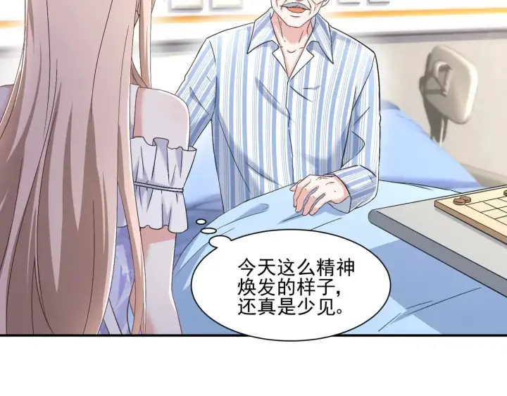 漫画《豪门千金重生后杀疯了》第30话：去看爷爷吧第44张图