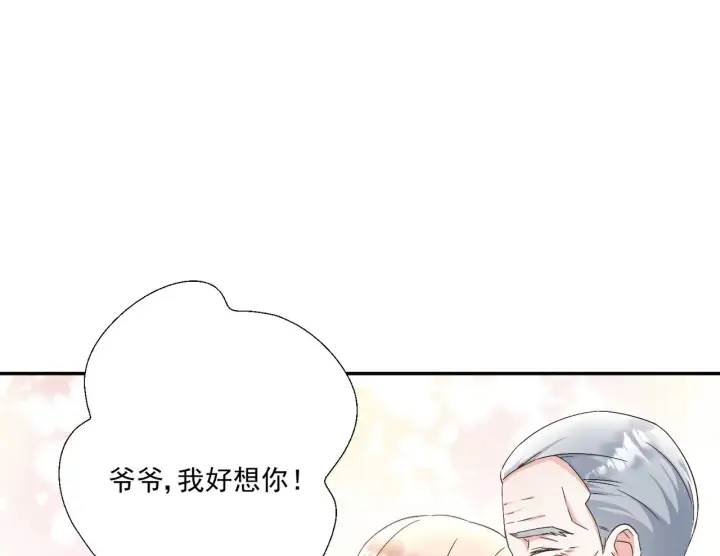 漫画《豪门千金重生后杀疯了》第30话：去看爷爷吧第45张图
