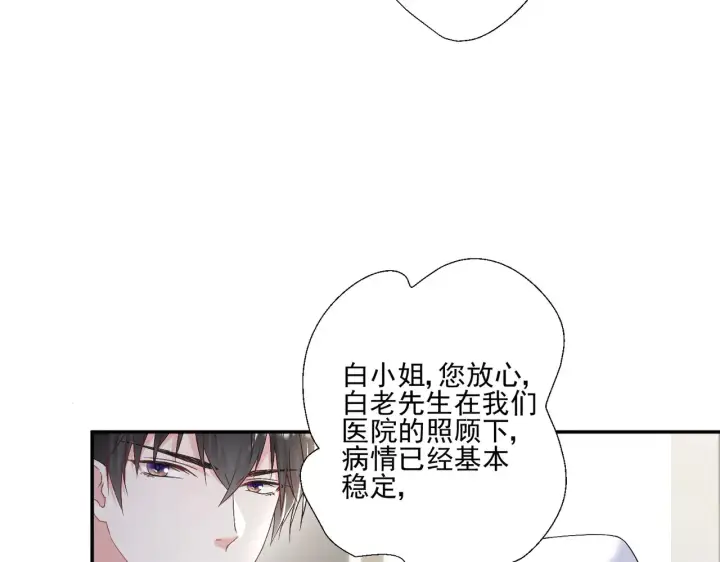 漫画《豪门千金重生后杀疯了》第30话：去看爷爷吧第47张图