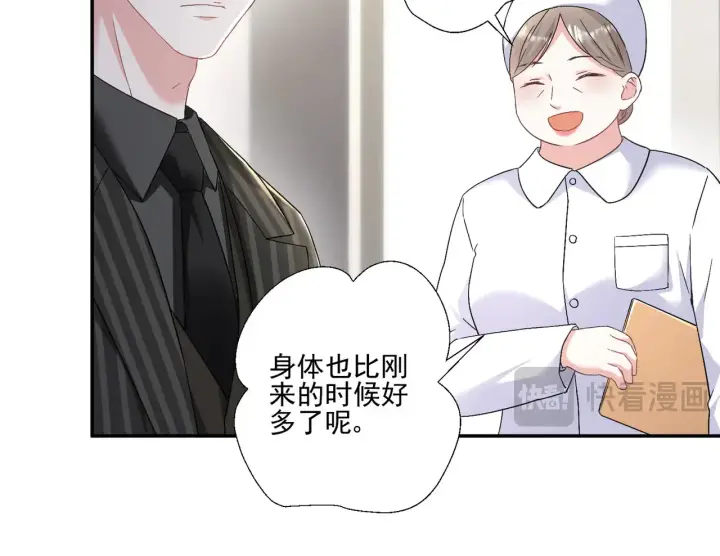 漫画《豪门千金重生后杀疯了》第30话：去看爷爷吧第48张图