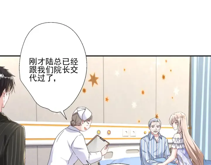 漫画《豪门千金重生后杀疯了》第30话：去看爷爷吧第49张图