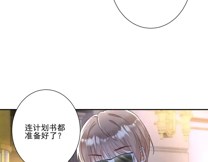 漫画《豪门千金重生后杀疯了》第30话：去看爷爷吧第5张图