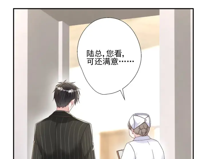 漫画《豪门千金重生后杀疯了》第30话：去看爷爷吧第51张图
