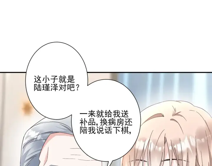 漫画《豪门千金重生后杀疯了》第30话：去看爷爷吧第53张图