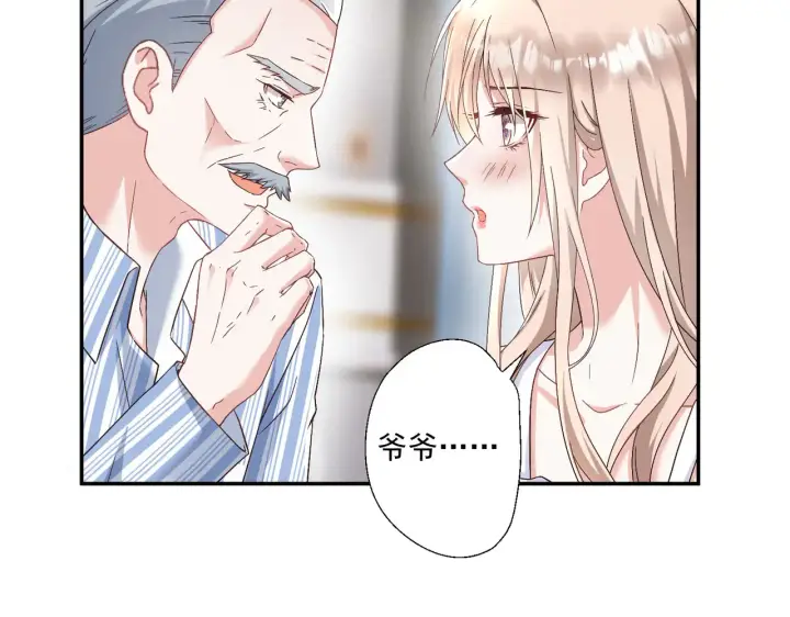 漫画《豪门千金重生后杀疯了》第30话：去看爷爷吧第56张图