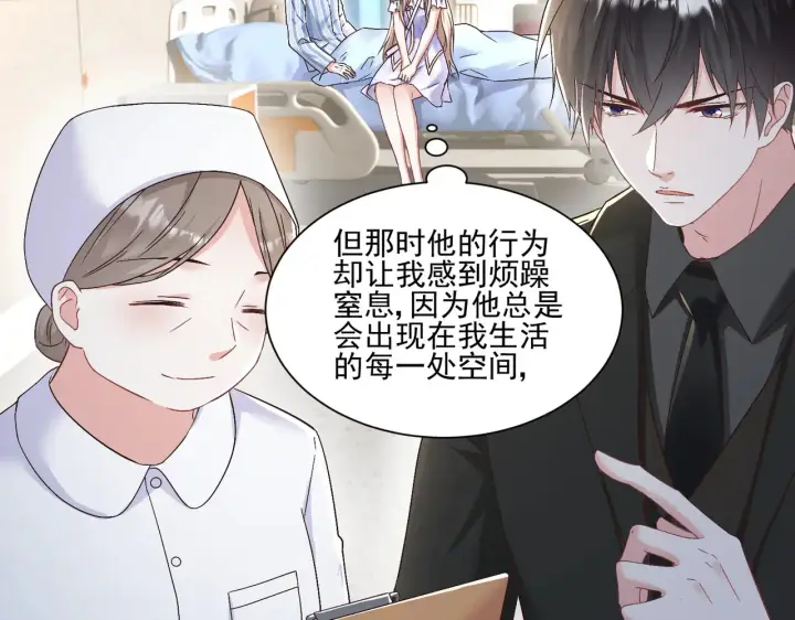 漫画《豪门千金重生后杀疯了》第30话：去看爷爷吧第58张图