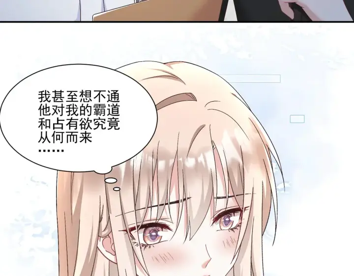 漫画《豪门千金重生后杀疯了》第30话：去看爷爷吧第59张图