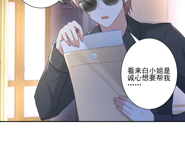 漫画《豪门千金重生后杀疯了》第30话：去看爷爷吧第6张图