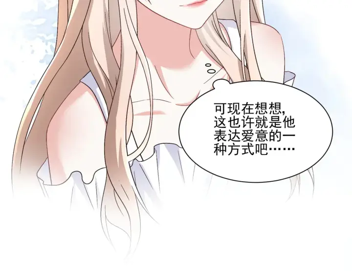 漫画《豪门千金重生后杀疯了》第30话：去看爷爷吧第60张图
