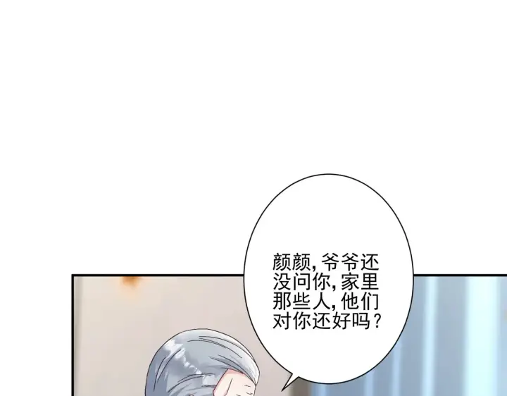 漫画《豪门千金重生后杀疯了》第30话：去看爷爷吧第61张图